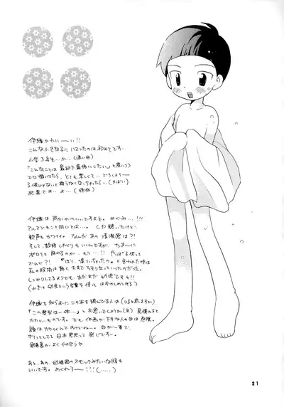 [Kuru Guru DNA (Hoshiai Hilo)] Seijitsu Na Hon (Digimon Adventure 02)