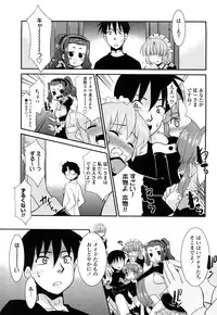 [Nekogen] Otsukaeshimasu Goshujinsama ~Kazoku no Onedan~