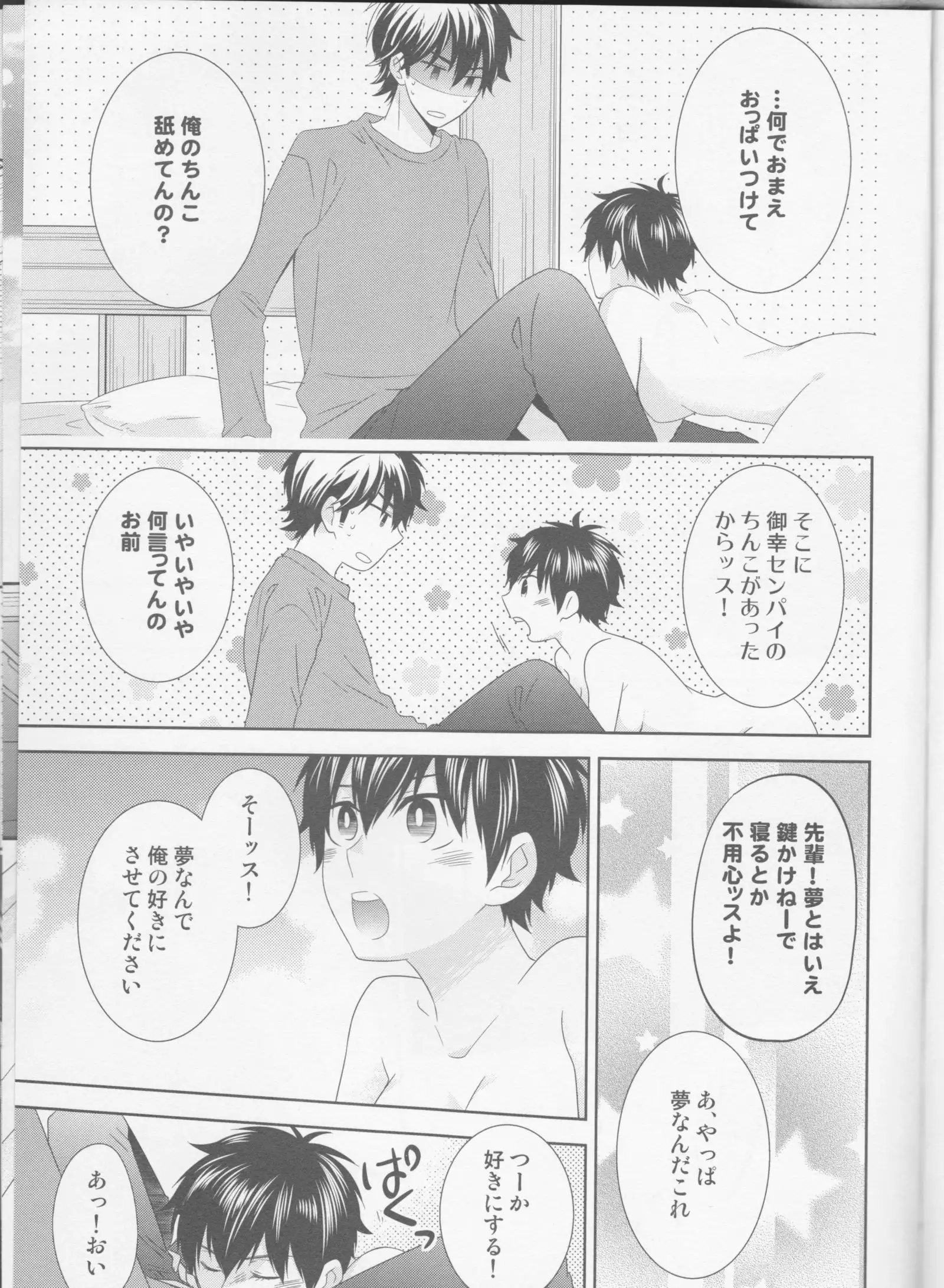 Shitsuren metamorufōze