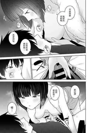 Kyou kara Kazoku, Soshite Koibito. Ch. 27