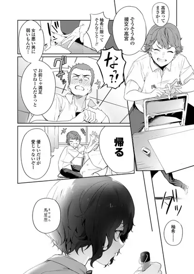 COMIC AOHA 2020 Natsu