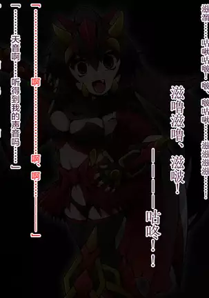 Yuusha Miko Muzan, Inshoku no Sennou Jutsu