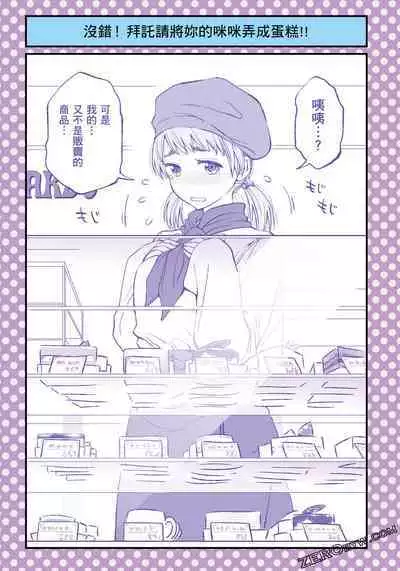 I Tried Asking While Kowtowing Part Ⅱ