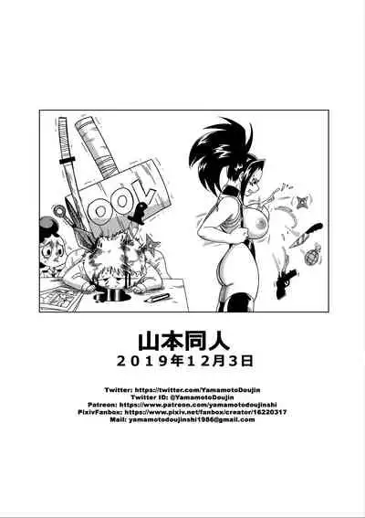 [Yamamoto] Boku no Ero Academia (Boku no Hero Academia)