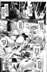 [Lewis McLaren] Moroku Hakanaki Heroism [Chinese]