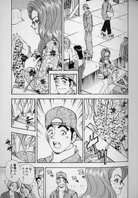 [Kawada Kan] Hanasaki BOY