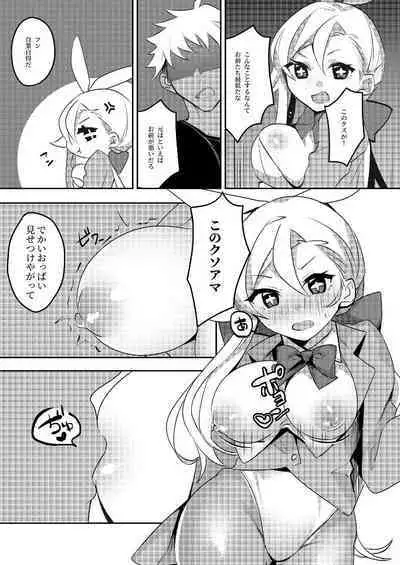 Hitozuma Bunny-chan ni Revenge!