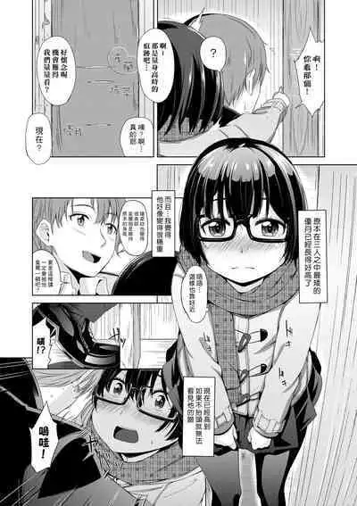 Kobetsu Ecchi Shidou Juku