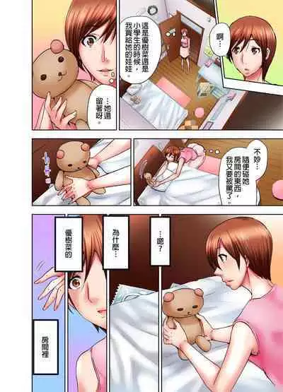 Musume no Sex-Chuu, Bed no Shita ni Kakureta Watashi wa...| 女兒做愛中，躲在床底下的我…