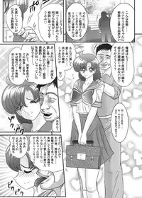 [Kantou Usagi Gumi (Kamitou Masaki)] Bishoujo Senshi Sailor Mercury Classic (Bishoujo Senshi Sailor Moon) [Digital]
