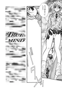 [Minoh Rom] TRUE MIND