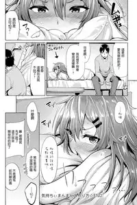 [Moketa] Kimochii Manman no Tsukurikata (COMIC Anthurium 2015-03) [Chinese] [幫撐10秒個人翻譯]