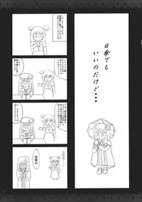 (Reitaisai 8) [Alemateorema (Kobayashi Youkoh)] GARIGARI 33 (Touhou Project) [English] [CGrascal]