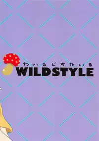 (C94) [WILDSTYLE (unun)] Nama no Susume 5 (Yama no Susume)