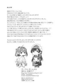 (COMITIA116) [Mushaburu (Musha Sabu)] Ane Gimi~Bunkasai-hen~