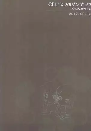 OL Himitsu no Zangyou - Kou to Rin no Hanashi