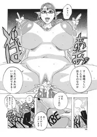 [Jeanne DA'ck] Toukai no Kotou PuriPuri [Digital]