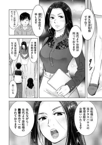 COMIC Kuriberon DUMA 2021-03 Vol. 25