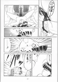 (CR23) [Ekakigoya Notesystem (Nanjou Asuka) Kitsch 5th Issue (Sakura Taisen)