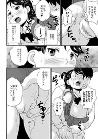 COMIC XO Zetsu! Vol. 30 [Digital]