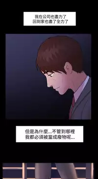 [Black October] Looser Ch.1~5 [Chinese]中文