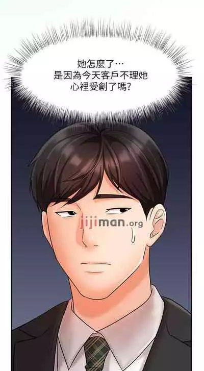 【周一连载】业绩女王（作者：洗髮精&耀安） 第1~38话