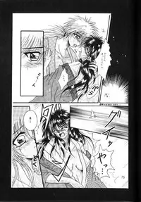 [Anysing World (Katase Yuu)] Towa (Rurouni Kenshin)