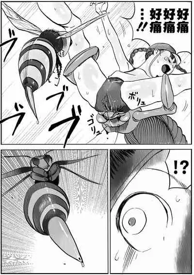 Shoujo to Shoujo to Jigokuezu 1-kan