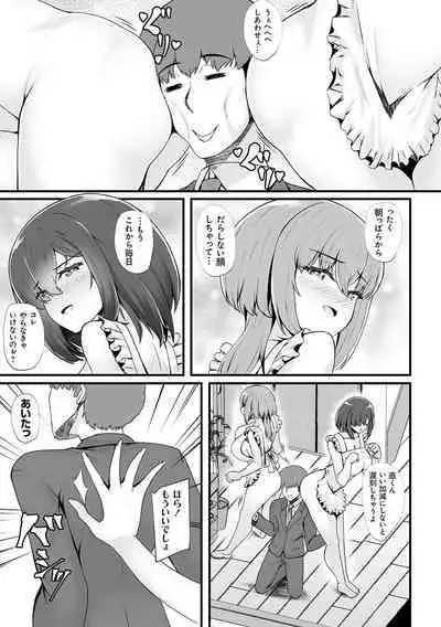 蜜アナ ～幼馴染の甘く滴るメス穴る？～【デジタル特装版】