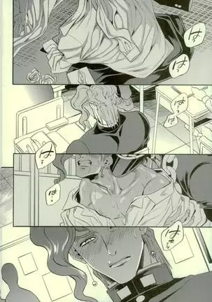 Shinyuu to no Sex ga Tomaranai