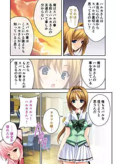 超昂閃忍ハルカ デジカルコミカライズ ～龍の力の継承者と美女三忍～ モザイクコミック総集編