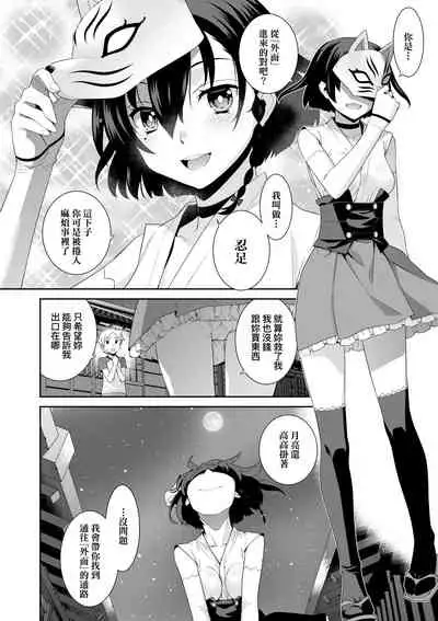 [Yaya Hinata] Ashita, Sekai ga Owaru nara | 世界、如果將在明日終結 [Chinese] [Digital]