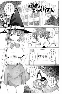 [Mochizuki Azumi] Tanetsuke Sex no Shikata