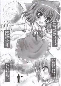 (C78) [Mahou Rikigaku (Miwatari Renge)] Nakadasarete Gensoukyou Veteran (Touhou Project)