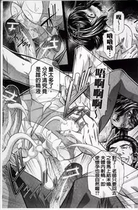 [NABURU] Kanbatsu Chitai [Chinese]