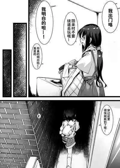 路地裏で蠢くモノ