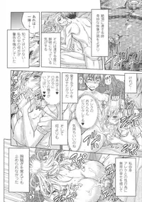 [Anthology] Haiboku Otome Ecstasy SP5