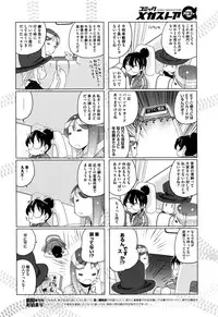 COMIC Megastore Alpha 2016-08