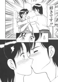 [Ogami Wolf] Genki ni Narisou