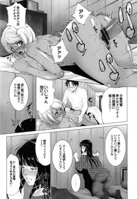 [Touma Itsuki] Junai Shower