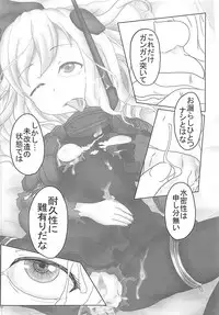 (C90) [Nata de Coco Soda (Shimagarasu)] Minzai Sensuikan #3 "U-511" (Kantai Collection -KanColle-)