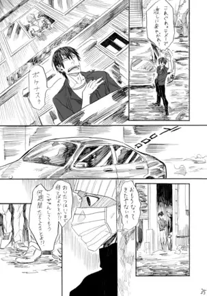 ヂパングボーイ 前編