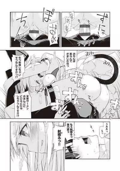 [Oota Yuuichi] Neko to Geboku [Digital]