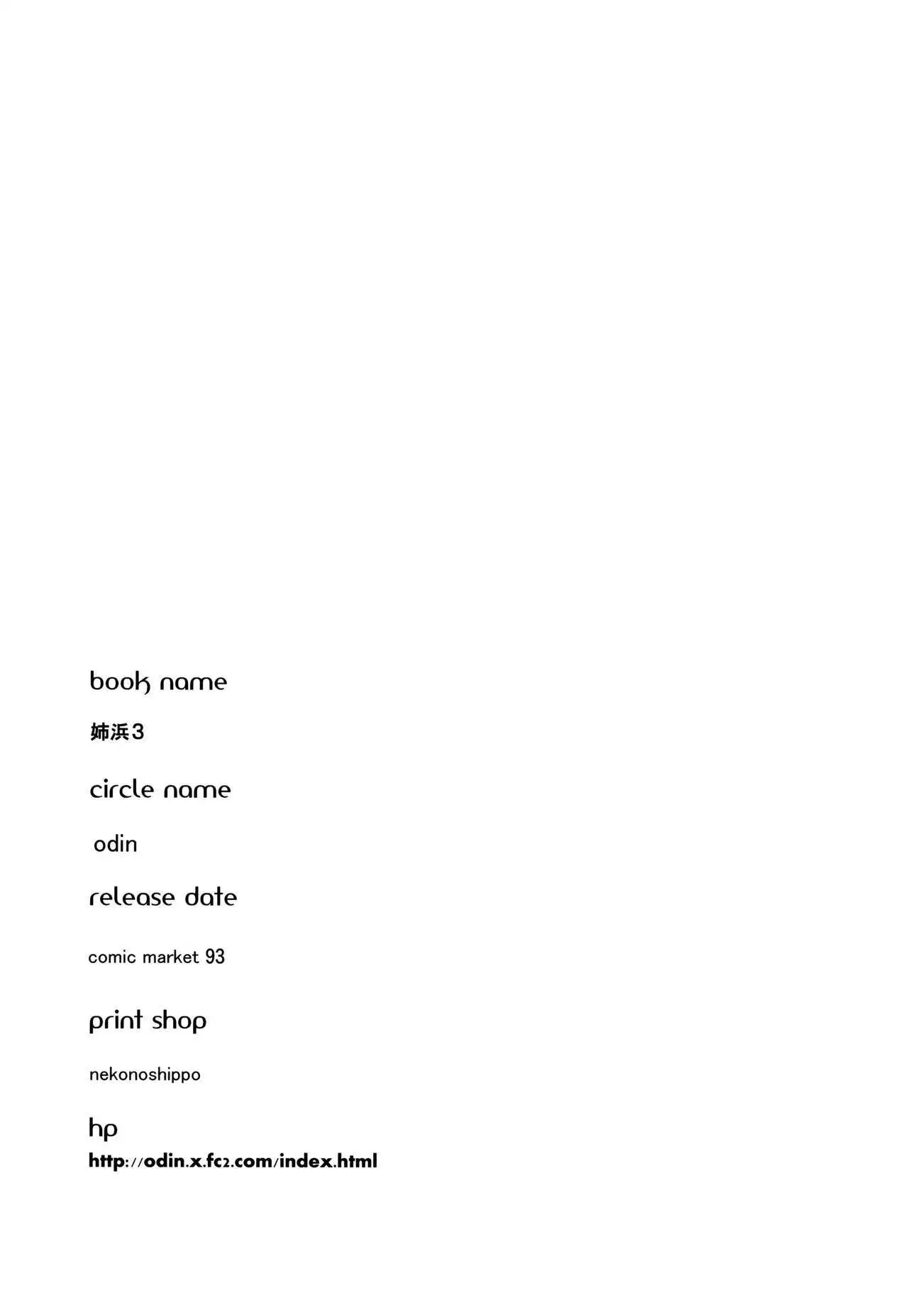 Anehama. 3 | Sister Beach 3 =TLL + mrwayne=