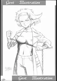 [Sakura Taisen] arriere-gorge (Harness)