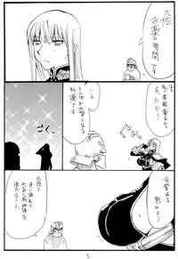 (C77) [King Revolver (Kikuta Kouji)] Oute (Valkyria Chronicles)