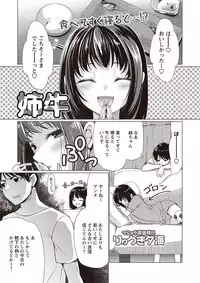 COMIC Masyo 2018-11 [Digital]