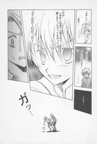 [BANANA SAKANA (Kasai Sakana)] Fear Child (Digimon Adventure 02)