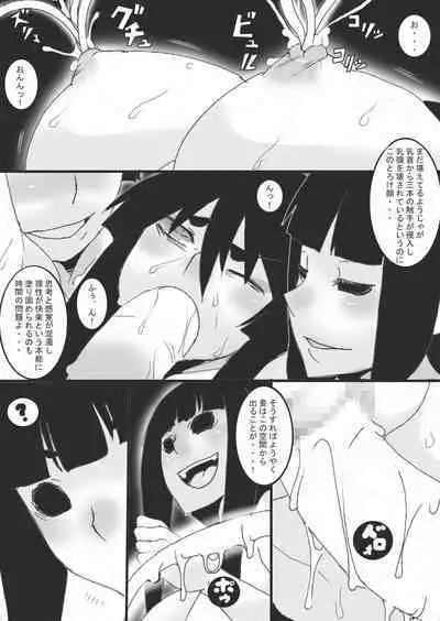 Inbaku no Miko Saisei Hen