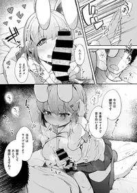 COMIC X-EROS #68 [Digital]